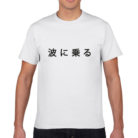 Ride the Worldwide Wave with Tato Tee | Galaxy Edition - Kawaiies - Adorable - Cute - Plushies - Plush - Kawaii